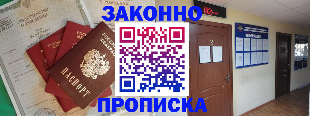 прописка для школы в Судогде